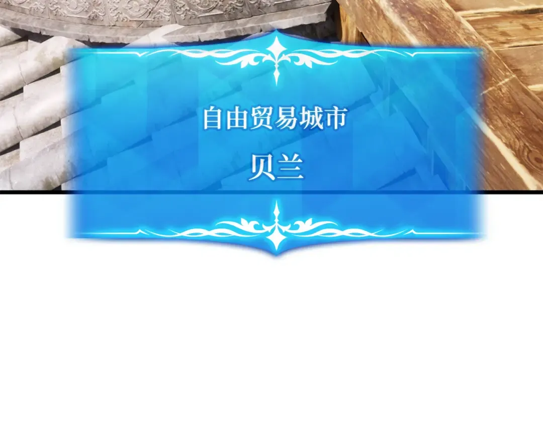 第89话 杀死巨龙（2） 第4页