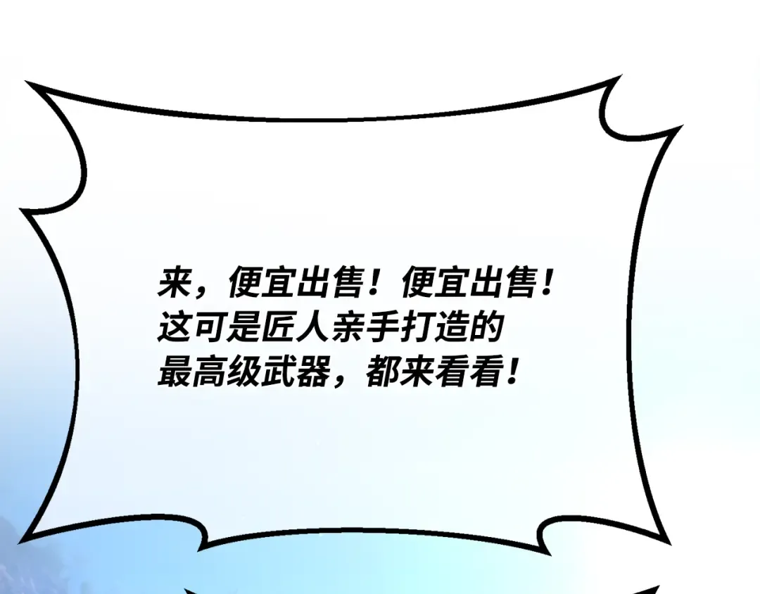 第89话 杀死巨龙（2） 第5页