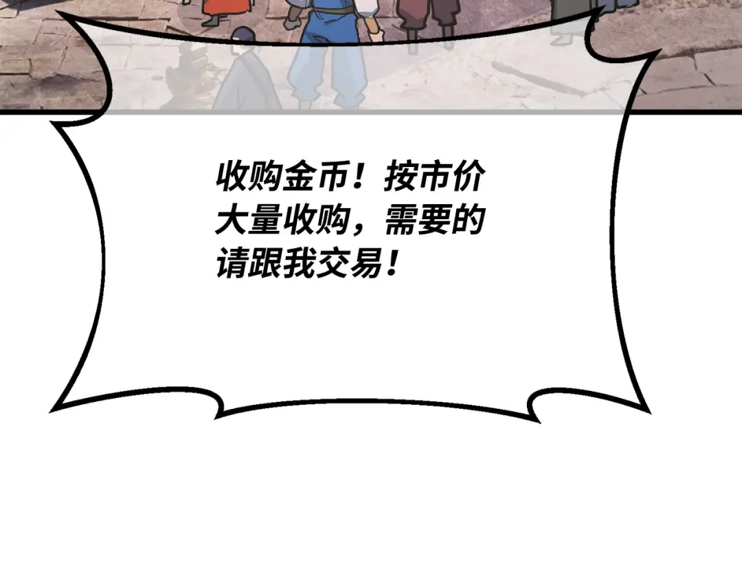 第89话 杀死巨龙（2） 第9页