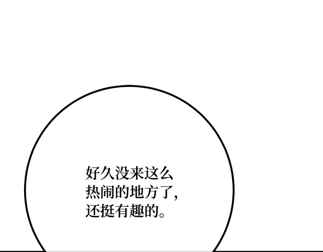第89话 杀死巨龙（2） 第14页