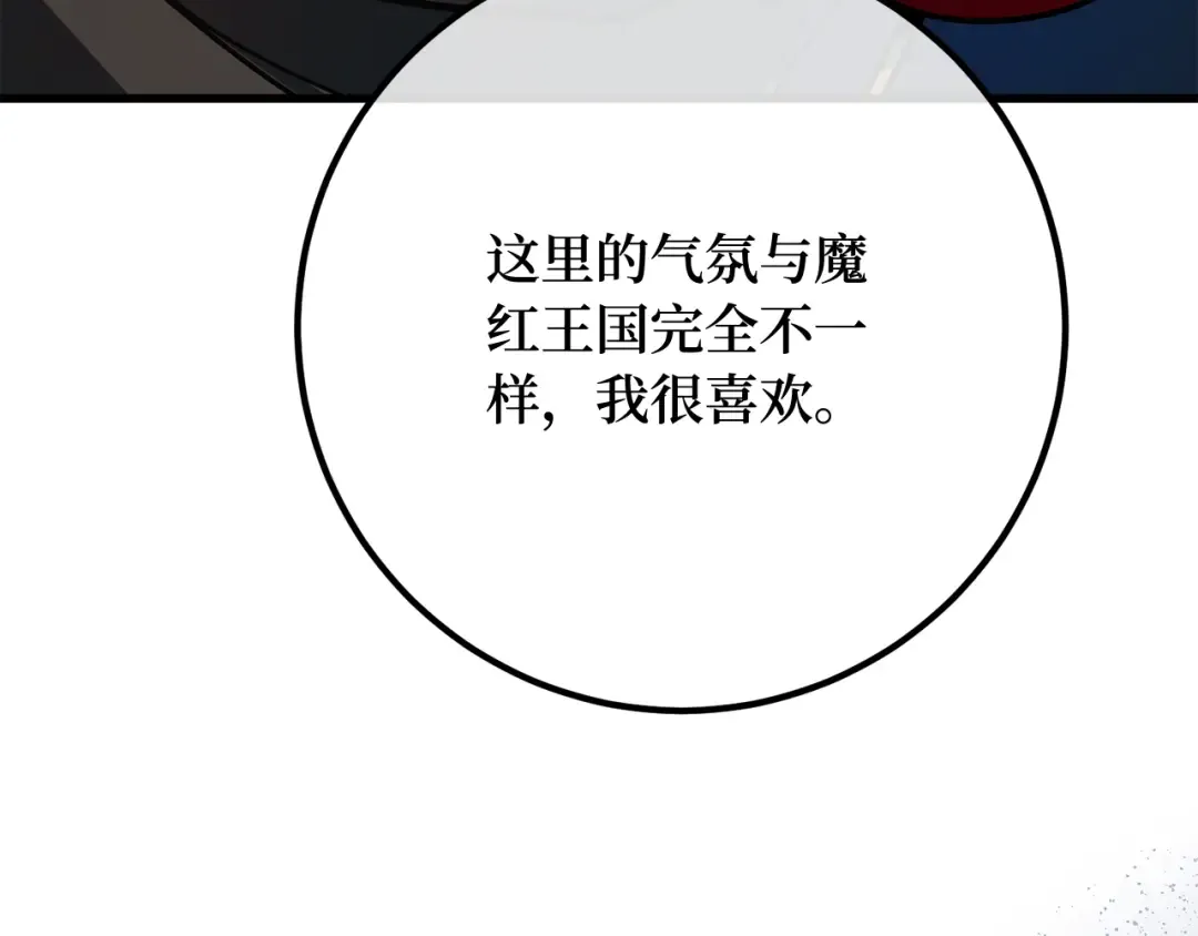 第89话 杀死巨龙（2） 第17页