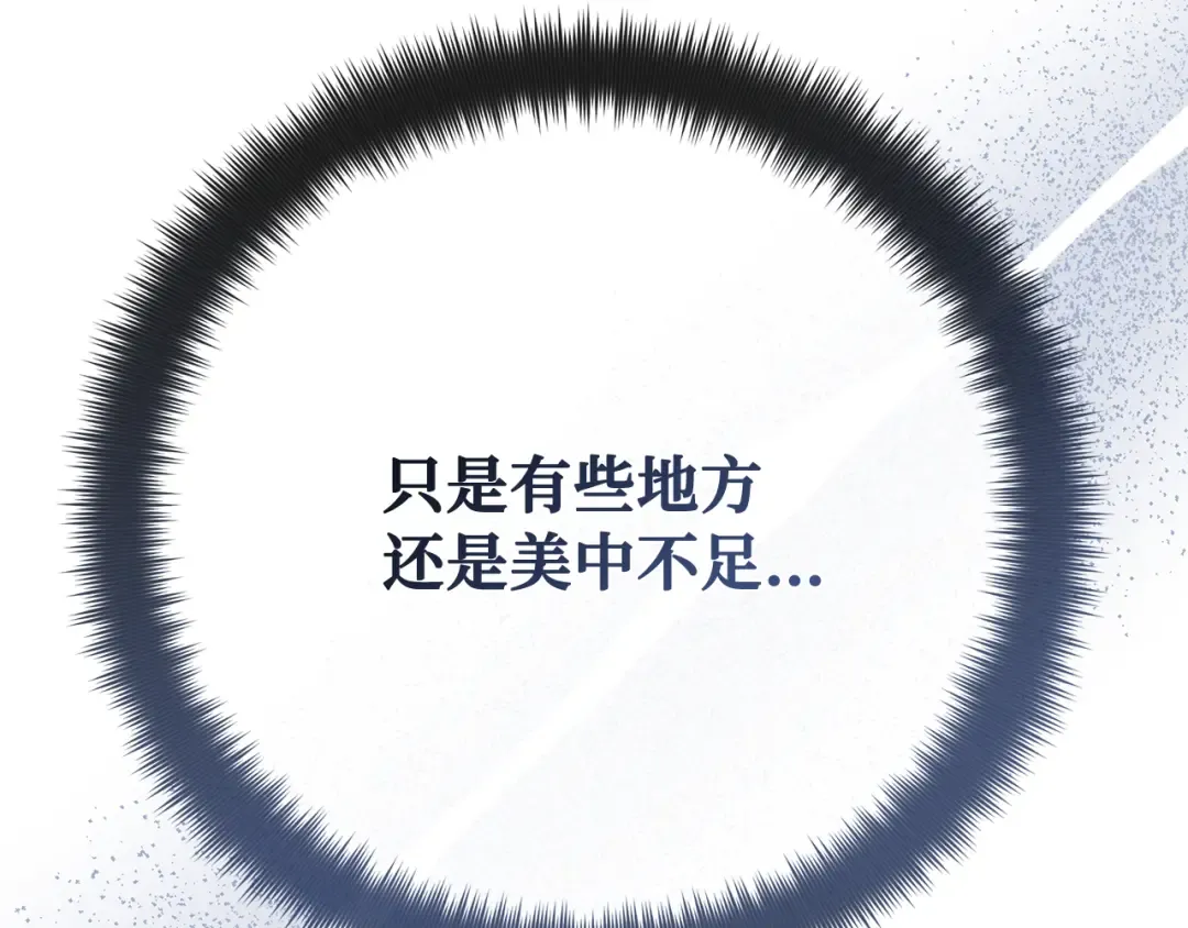 第89话 杀死巨龙（2） 第18页