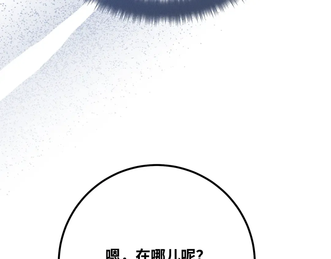 第89话 杀死巨龙（2） 第19页