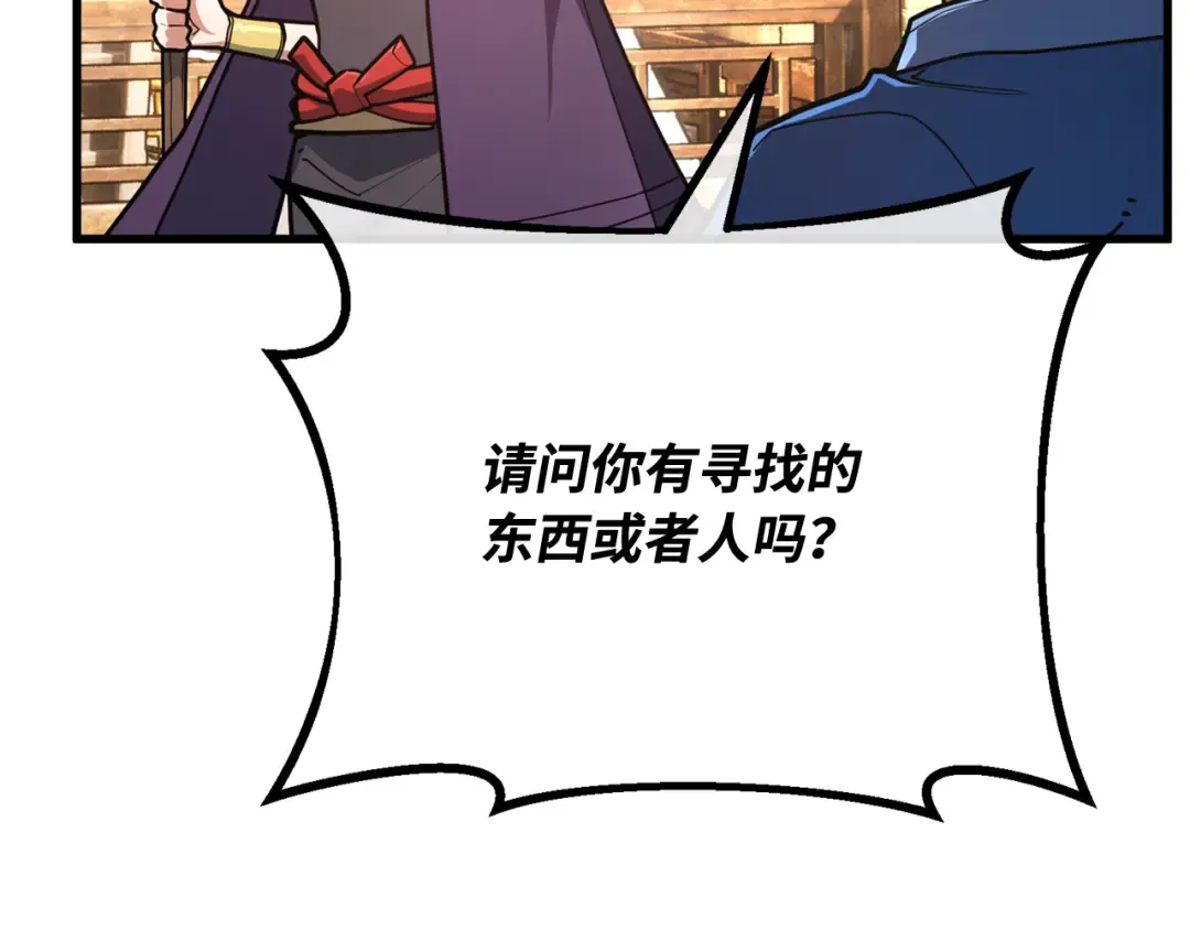 第89话 杀死巨龙（2） 第21页