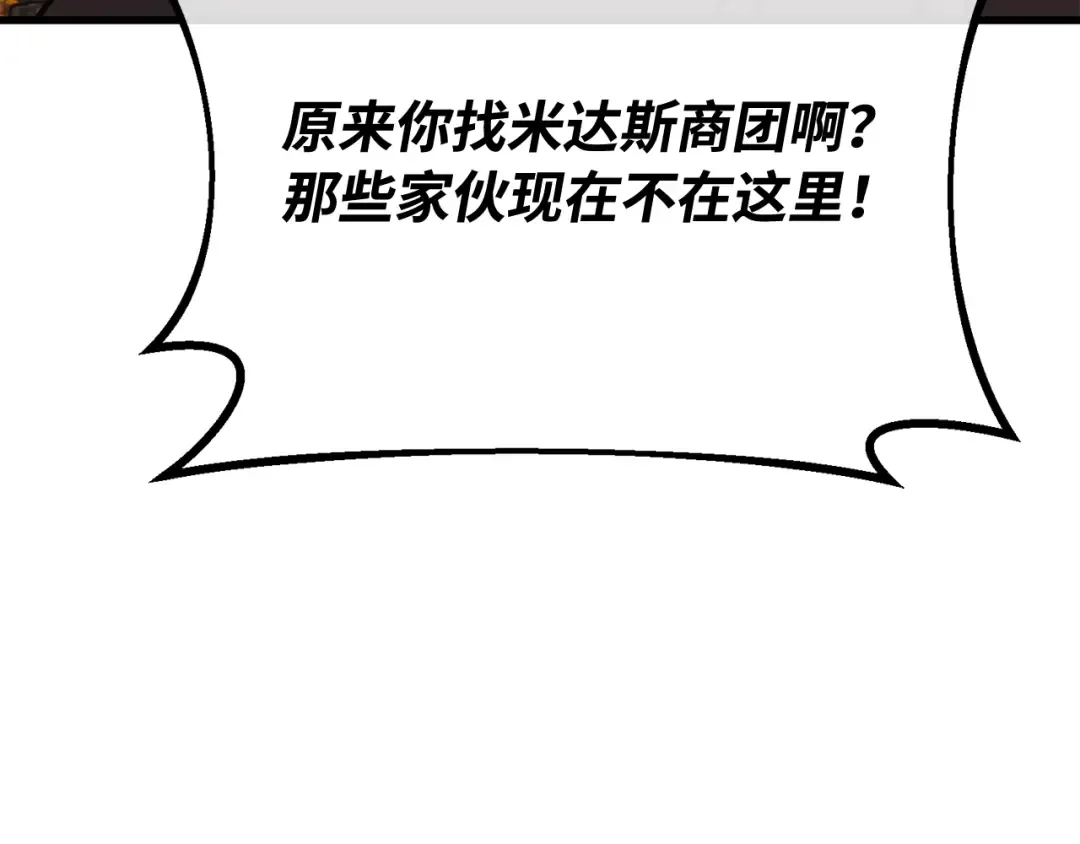 第89话 杀死巨龙（2） 第26页