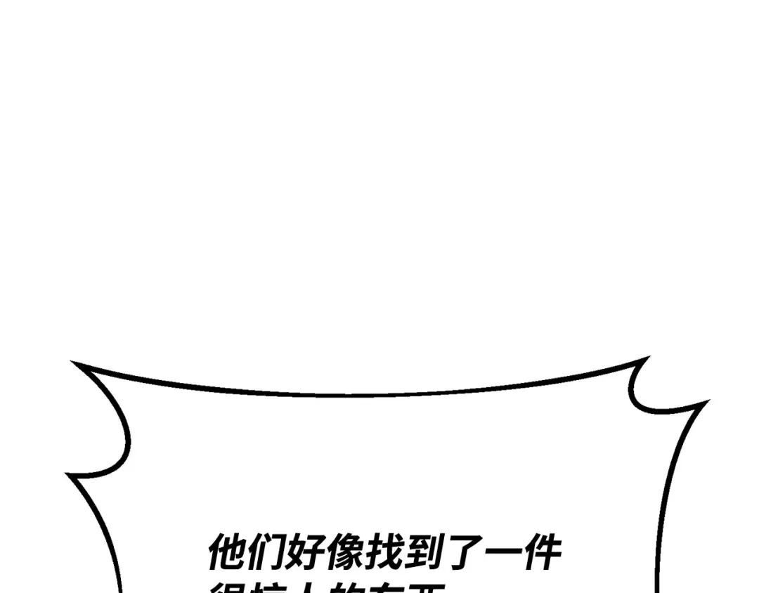 第89话 杀死巨龙（2） 第28页