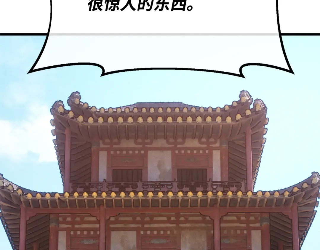 第89话 杀死巨龙（2） 第29页