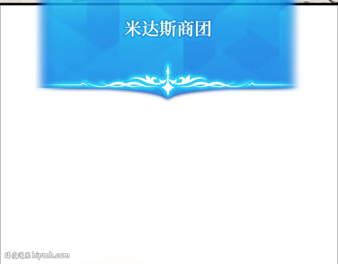 第89话 杀死巨龙（2） 第32页