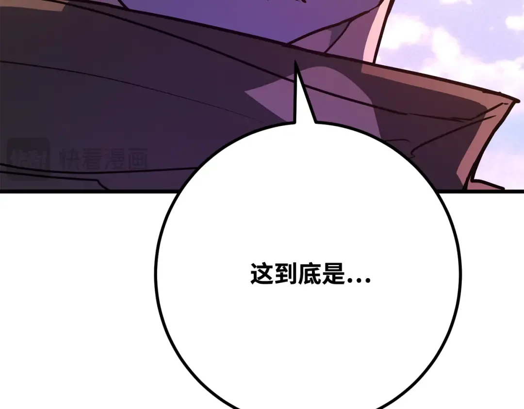第89话 杀死巨龙（2） 第34页