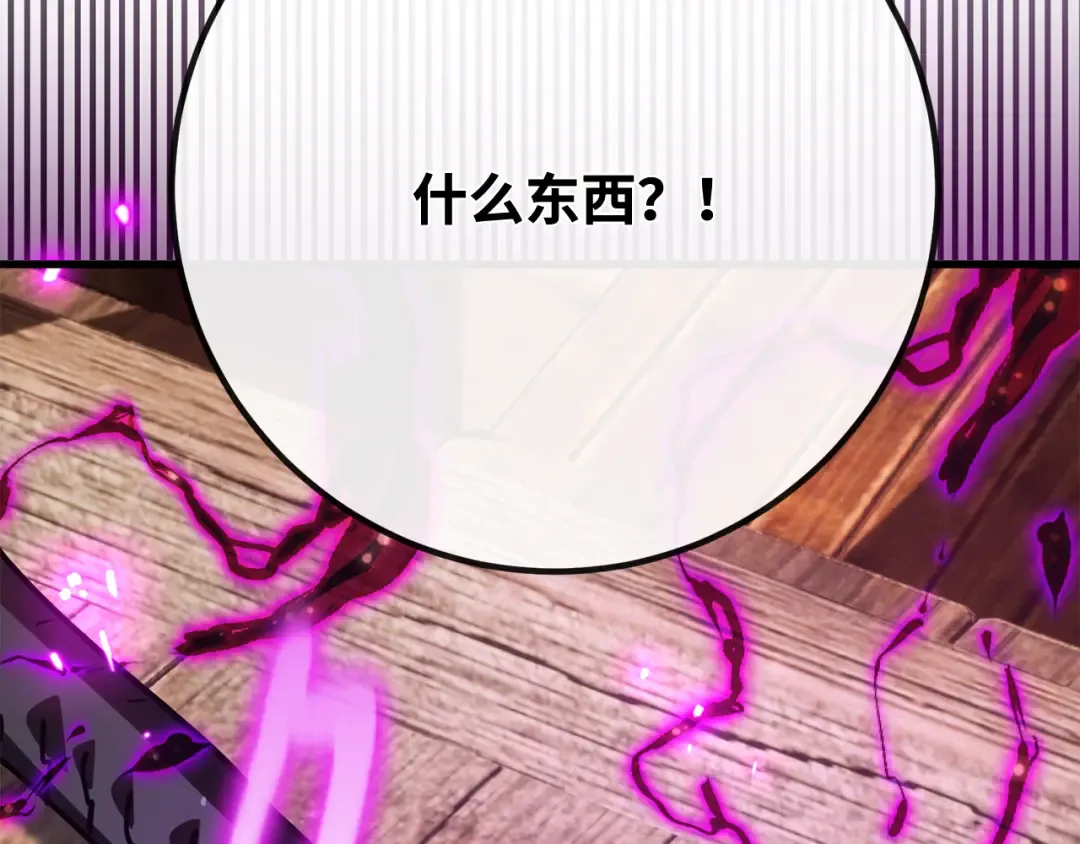 第89话 杀死巨龙（2） 第36页