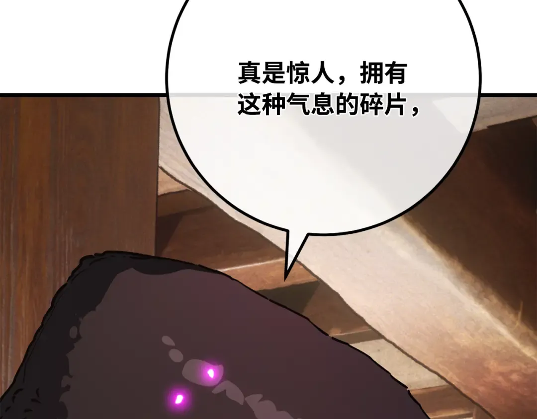第89话 杀死巨龙（2） 第49页