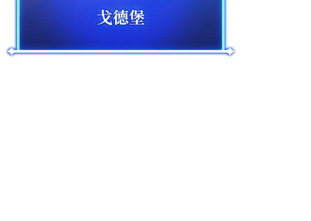 第89话 杀死巨龙（2） 第53页