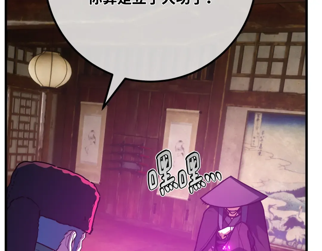 第89话 杀死巨龙（2） 第55页