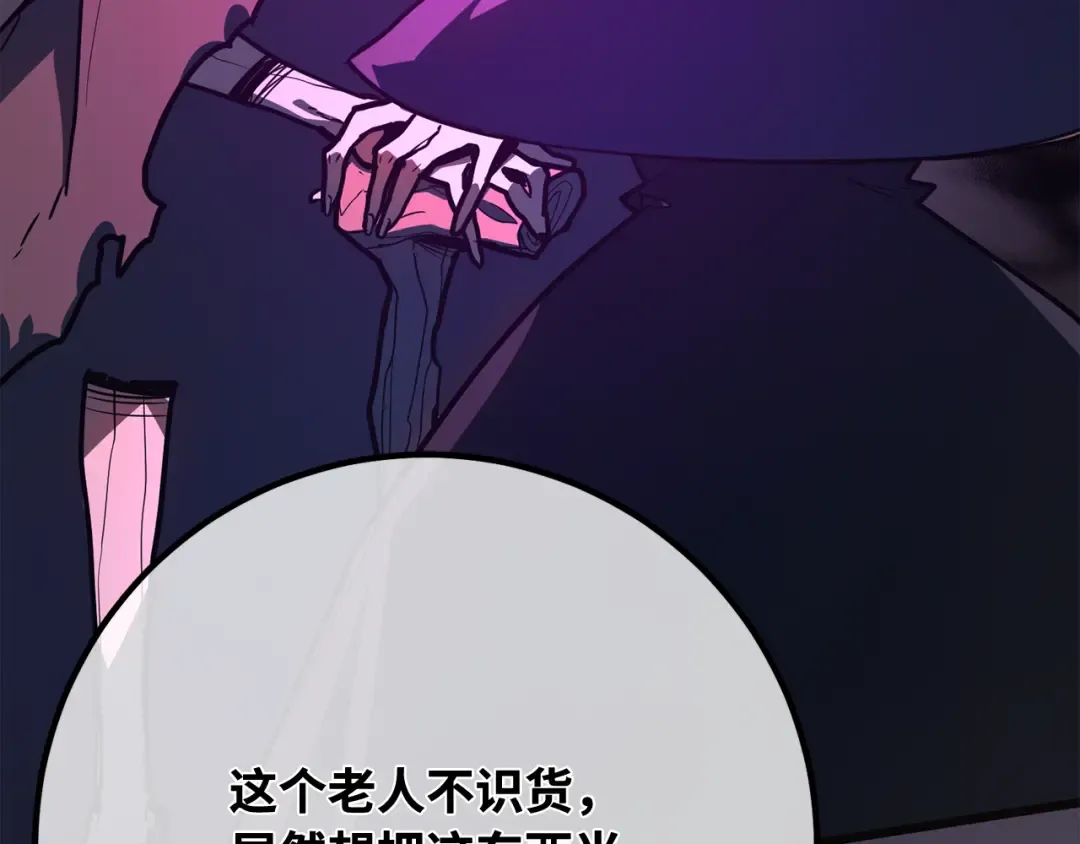 第89话 杀死巨龙（2） 第60页