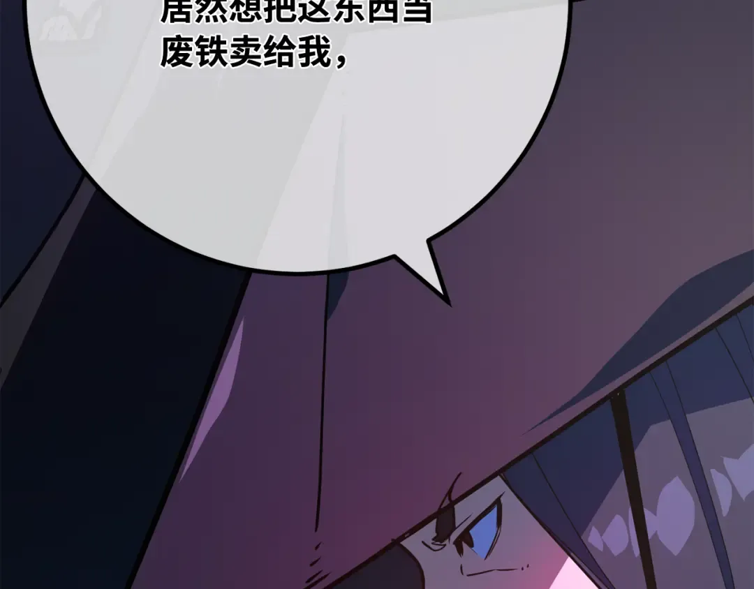 第89话 杀死巨龙（2） 第61页