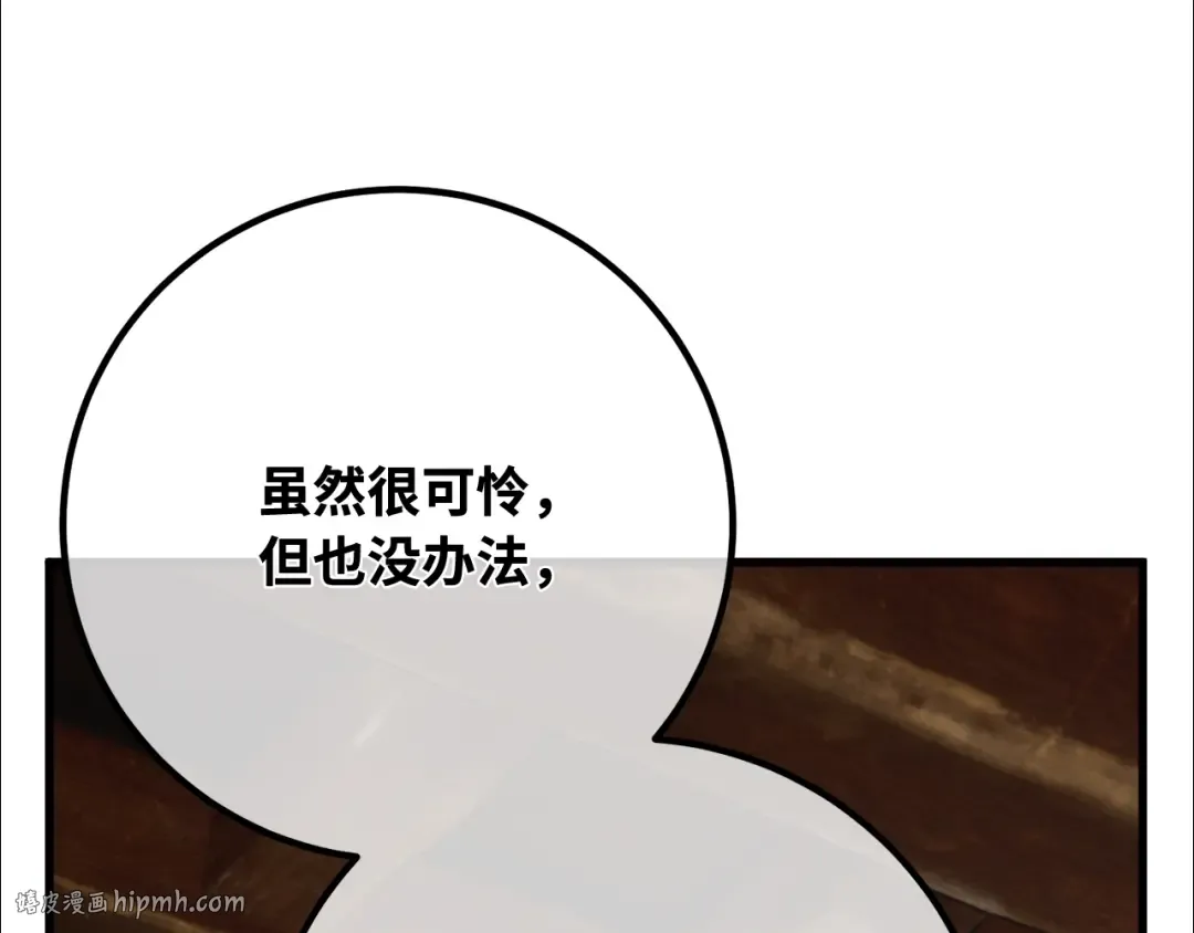 第89话 杀死巨龙（2） 第64页