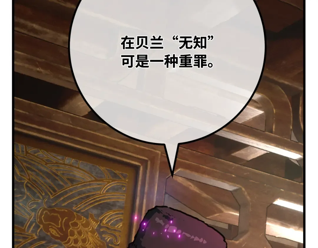 第89话 杀死巨龙（2） 第65页
