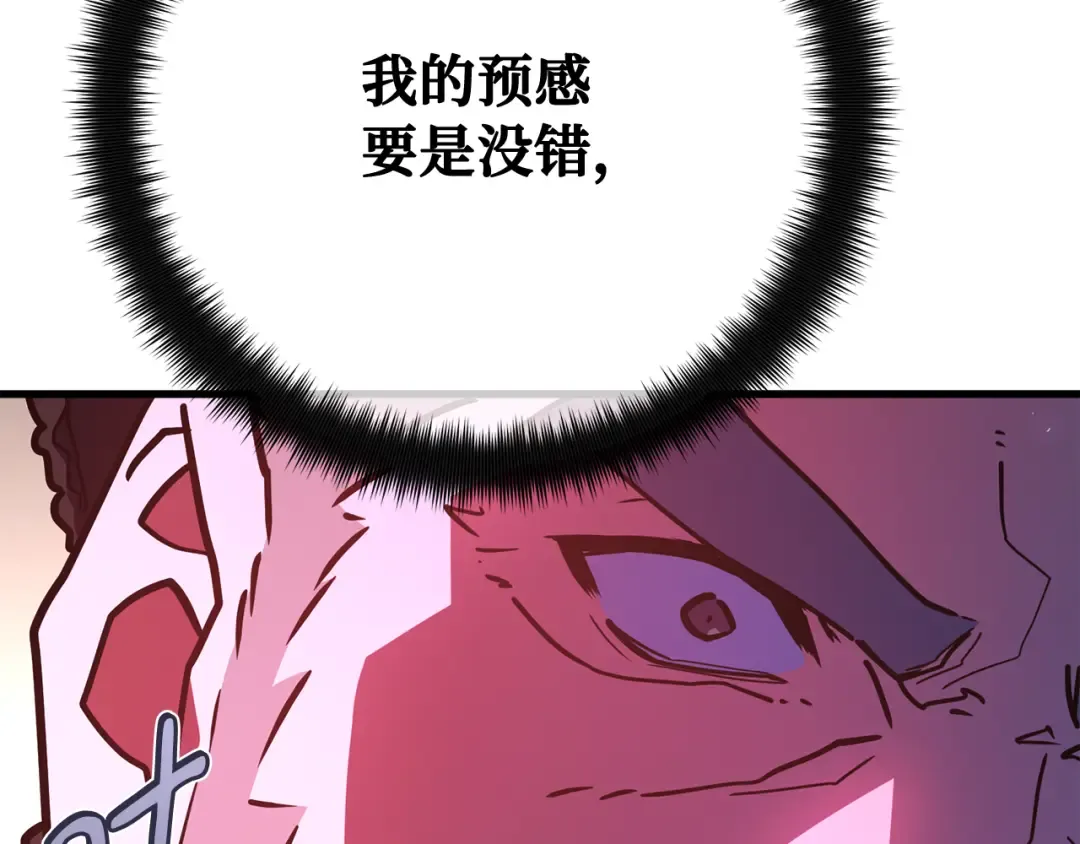 第89话 杀死巨龙（2） 第69页