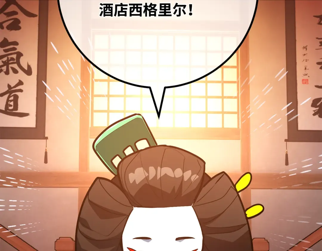 第89话 杀死巨龙（2） 第77页