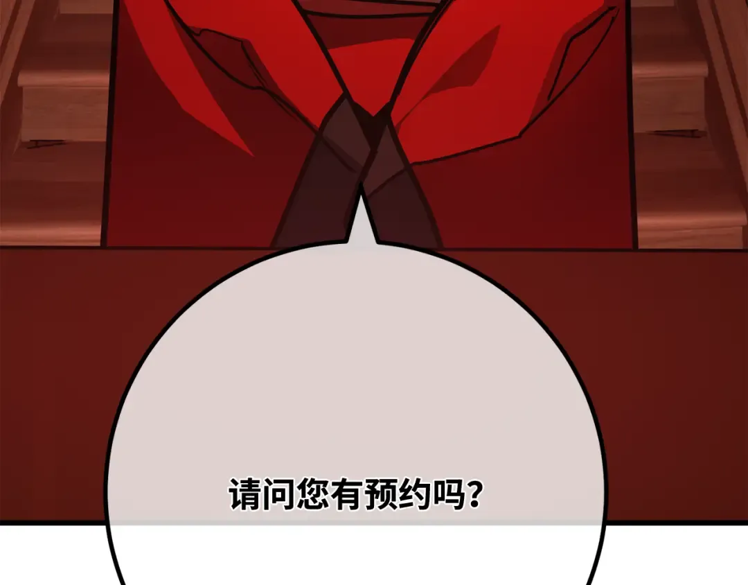 第89话 杀死巨龙（2） 第79页