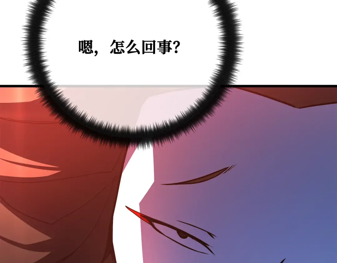 第89话 杀死巨龙（2） 第81页