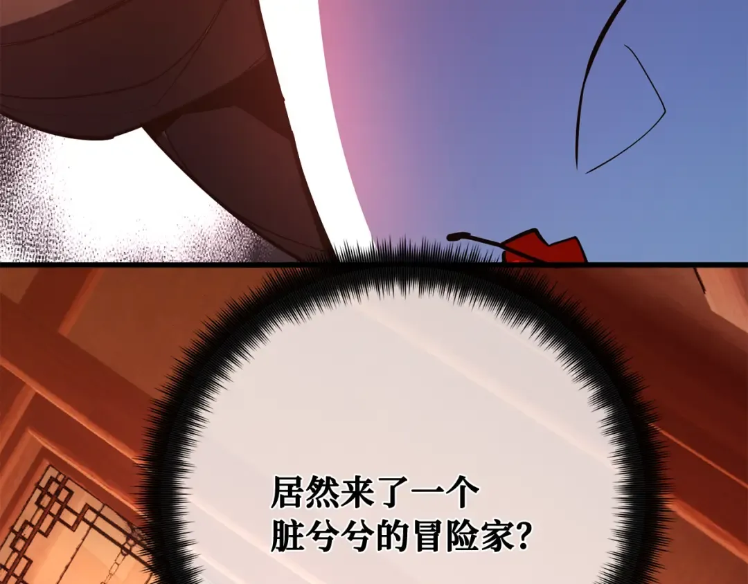 第89话 杀死巨龙（2） 第82页