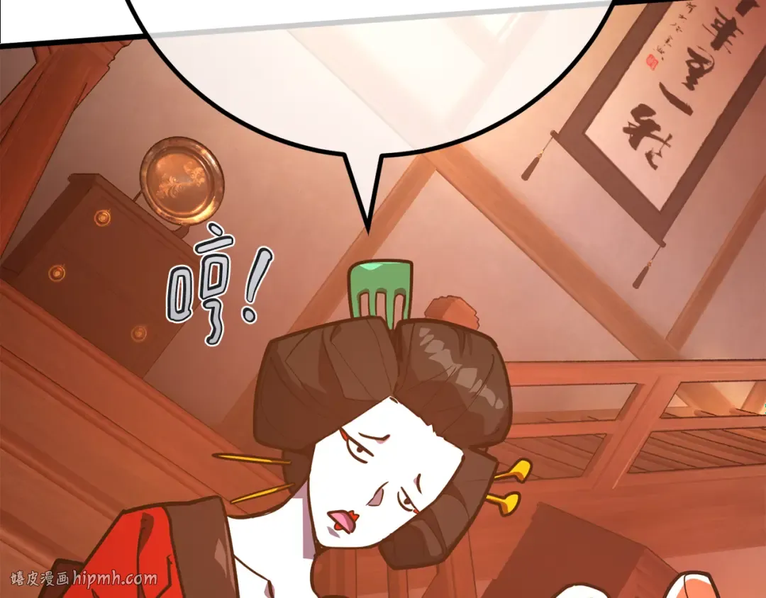 第89话 杀死巨龙（2） 第88页