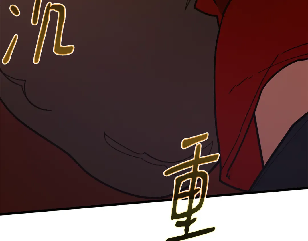 第89话 杀死巨龙（2） 第90页