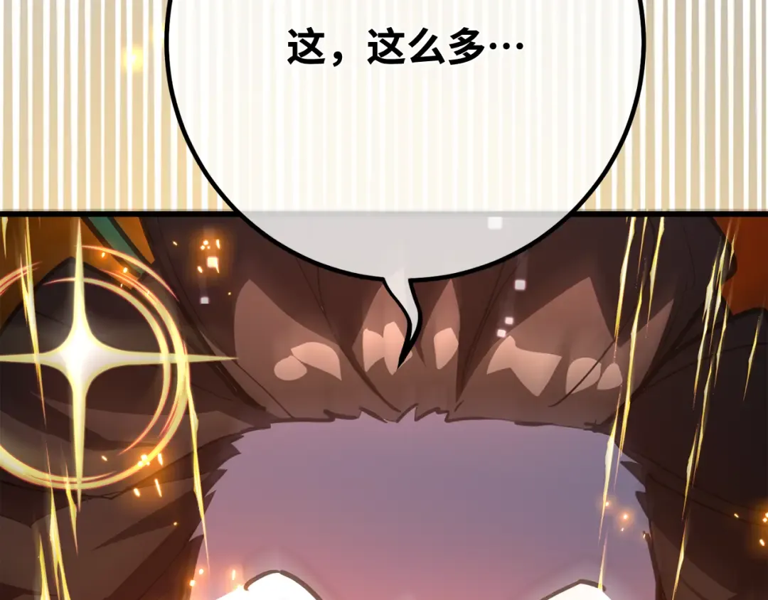 第89话 杀死巨龙（2） 第92页