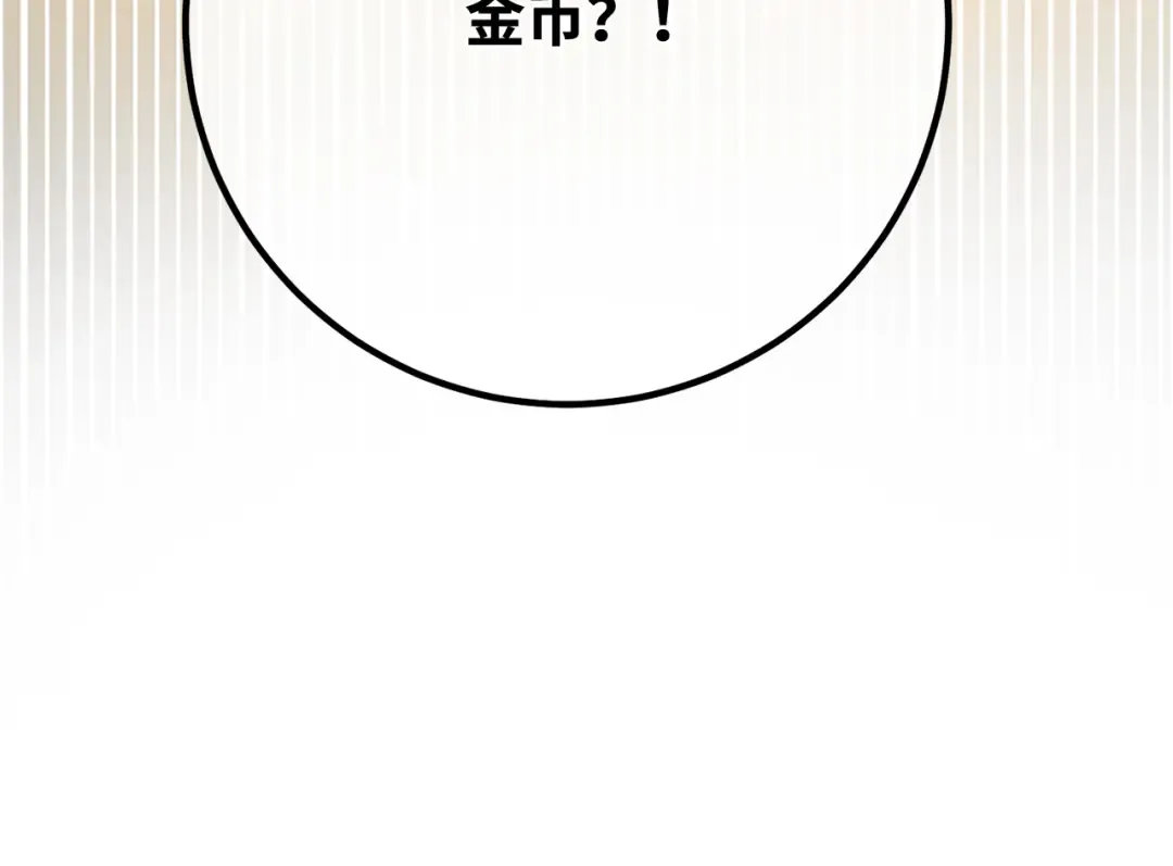 第89话 杀死巨龙（2） 第95页