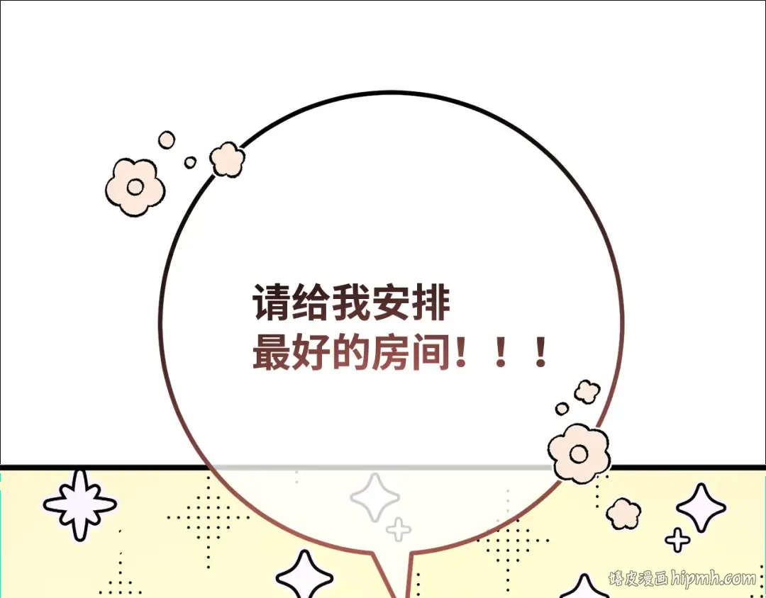 第89话 杀死巨龙（2） 第96页