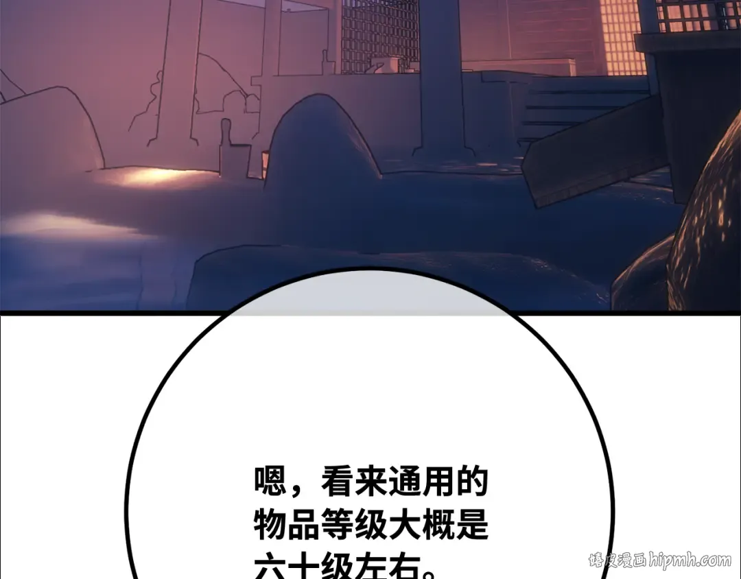 第89话 杀死巨龙（2） 第104页