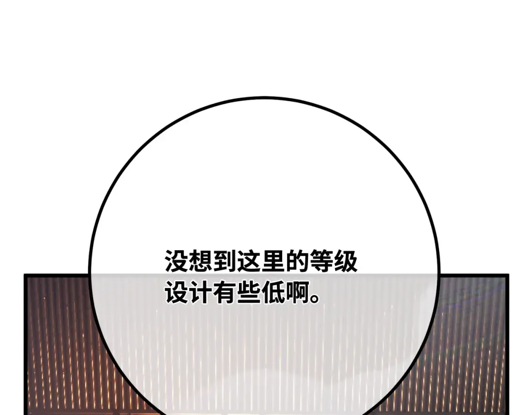 第89话 杀死巨龙（2） 第106页
