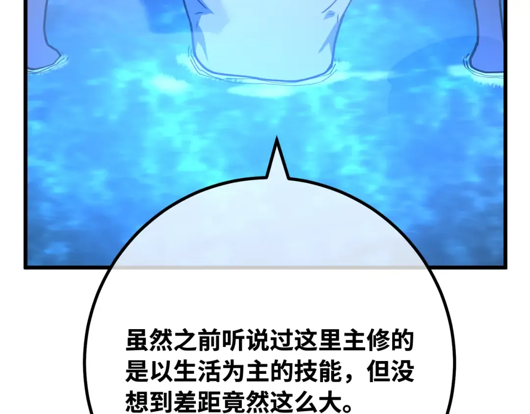第89话 杀死巨龙（2） 第108页