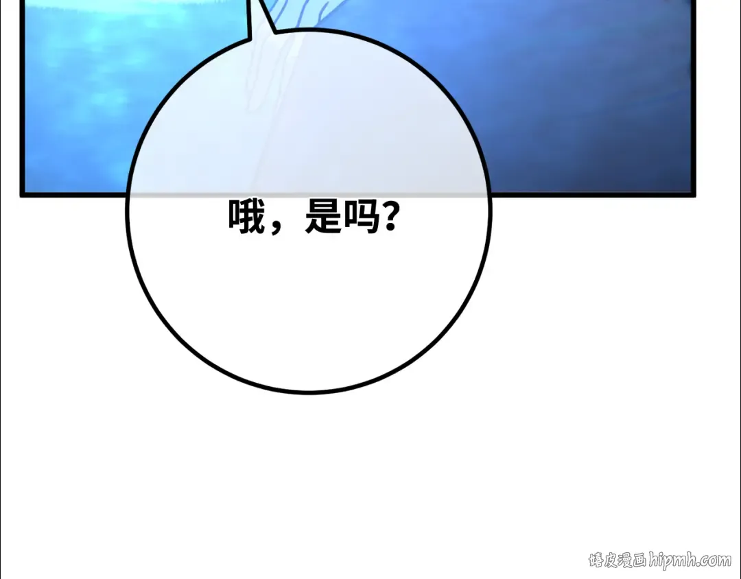 第89话 杀死巨龙（2） 第112页