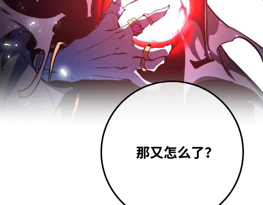 第89话 杀死巨龙（2） 第123页