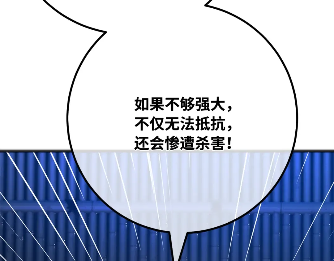 第89话 杀死巨龙（2） 第125页