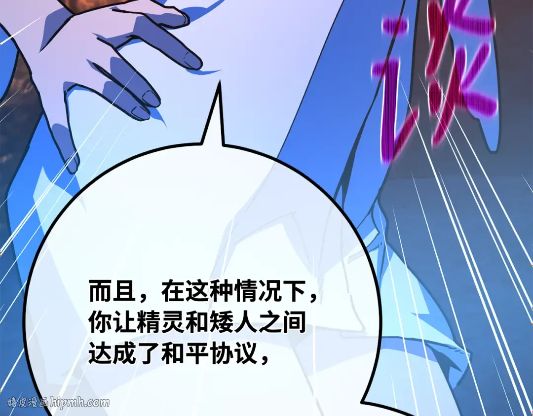第89话 杀死巨龙（2） 第128页