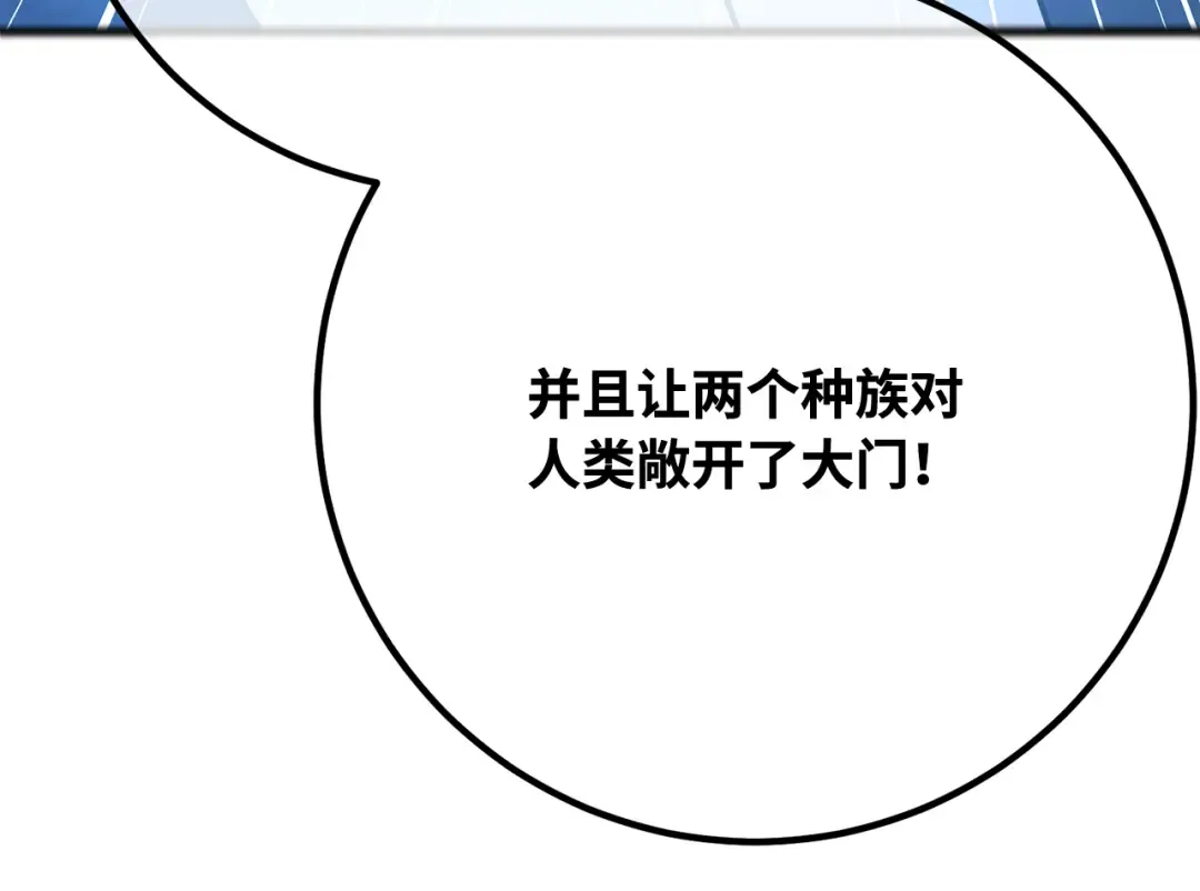 第89话 杀死巨龙（2） 第129页