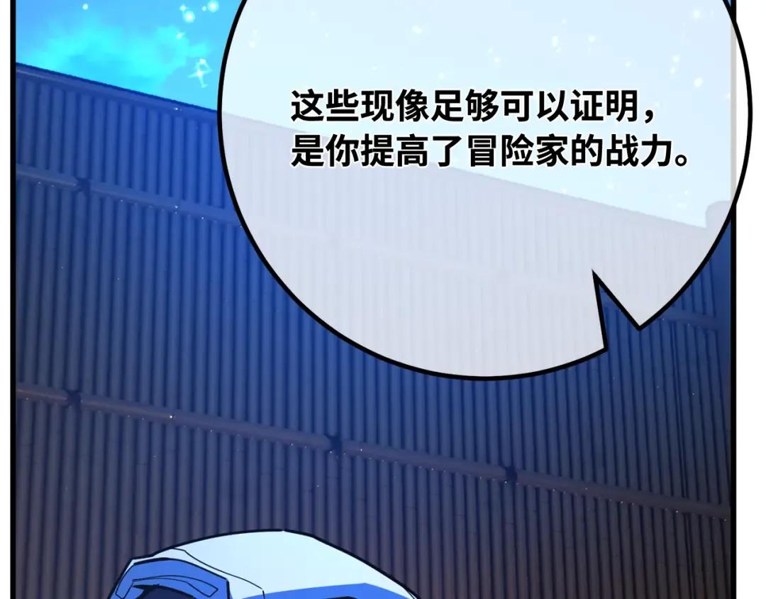 第89话 杀死巨龙（2） 第131页