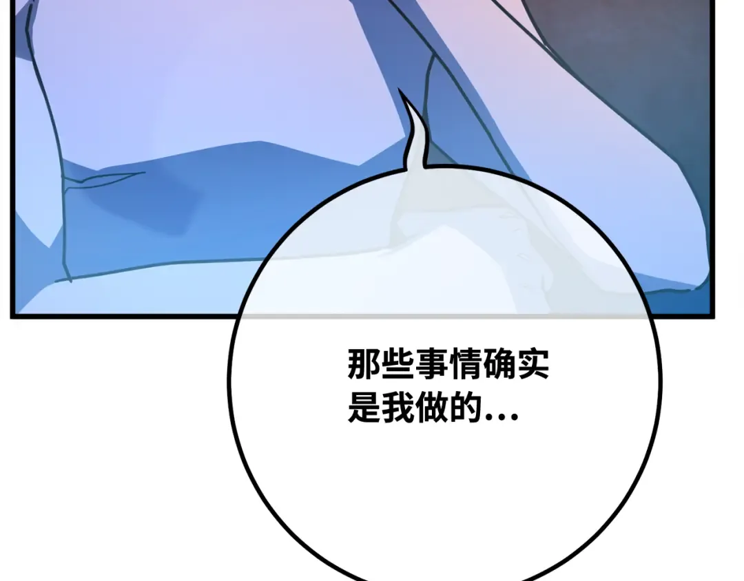 第89话 杀死巨龙（2） 第133页