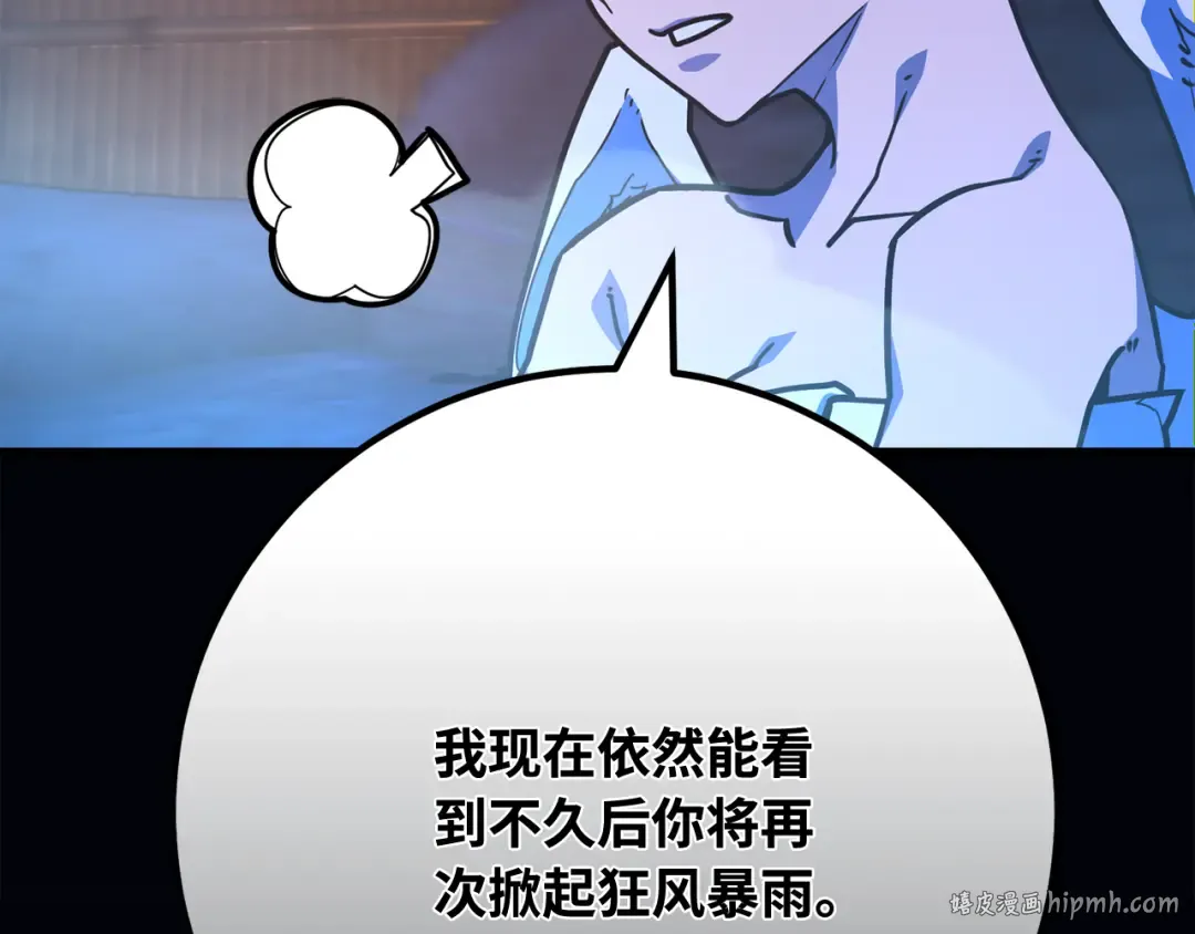 第89话 杀死巨龙（2） 第136页