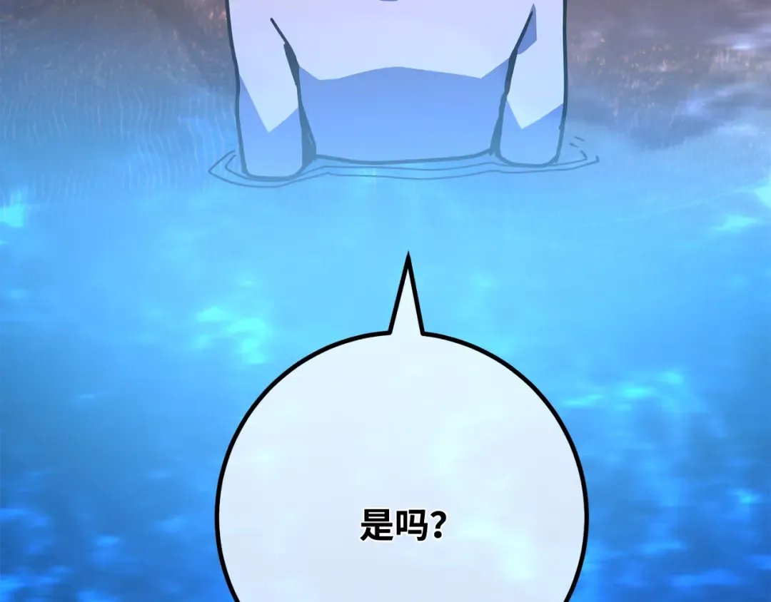 第89话 杀死巨龙（2） 第139页