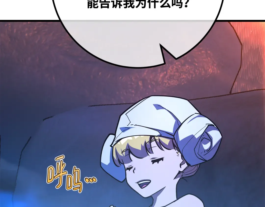 第89话 杀死巨龙（2） 第145页