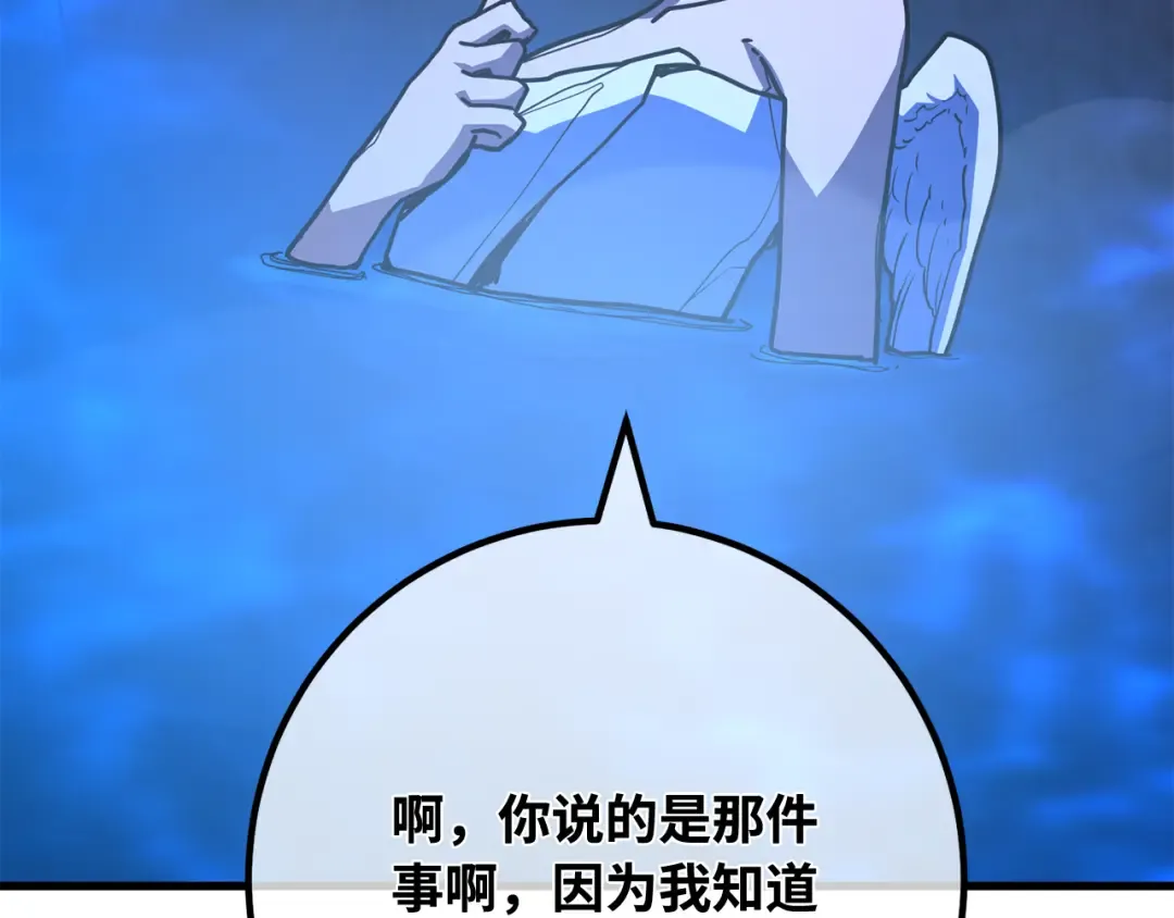 第89话 杀死巨龙（2） 第146页