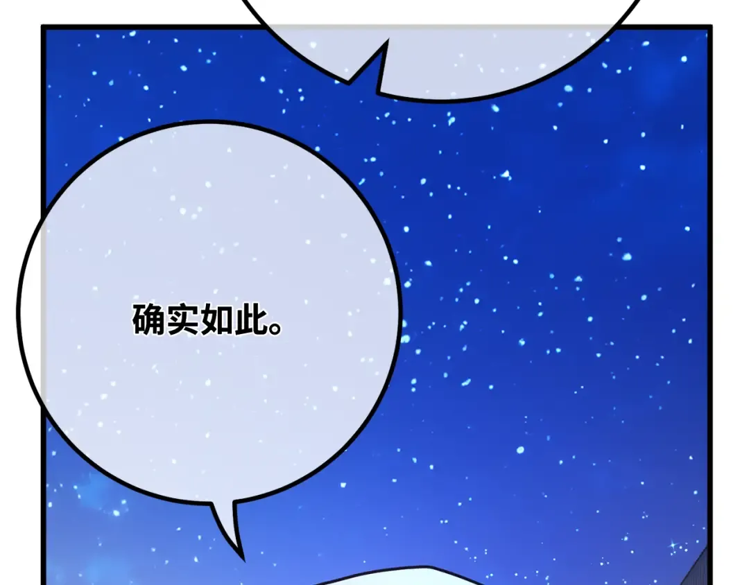 第89话 杀死巨龙（2） 第149页