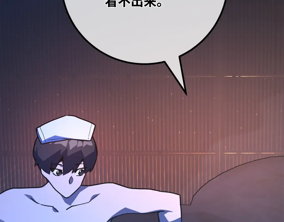 第89话 杀死巨龙（2） 第153页