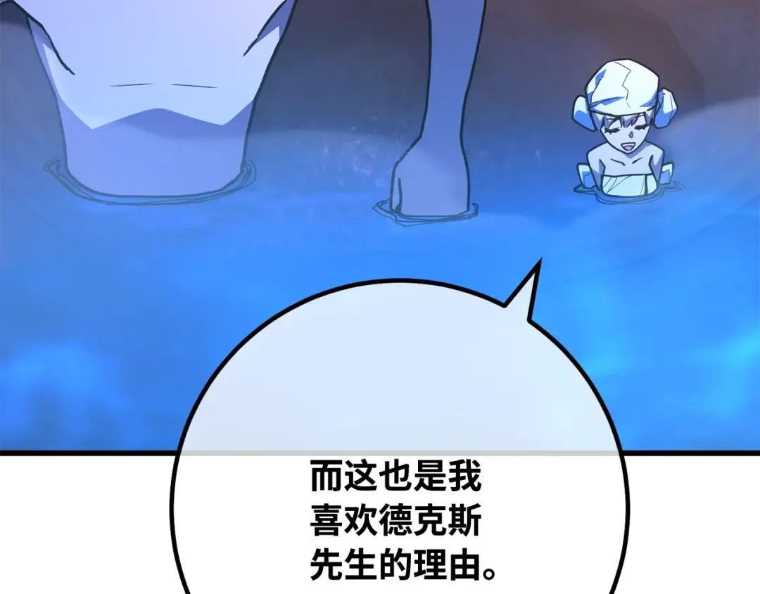 第89话 杀死巨龙（2） 第154页