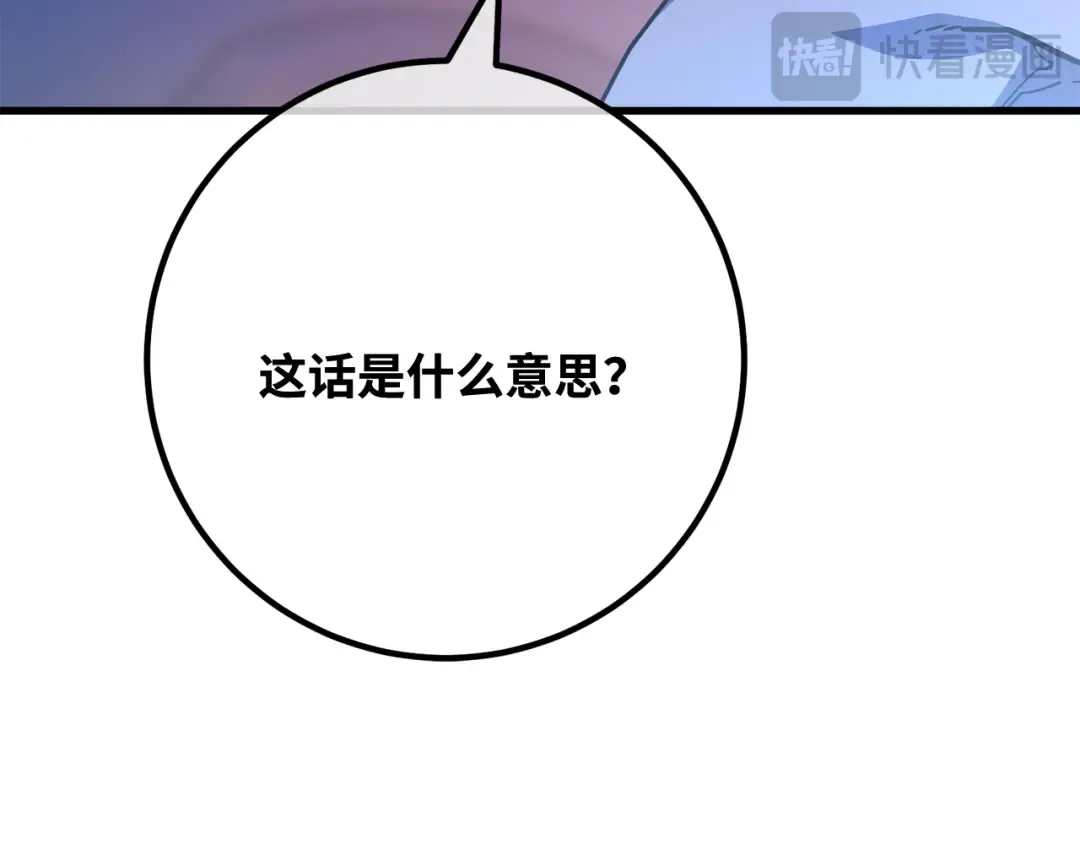 第89话 杀死巨龙（2） 第157页