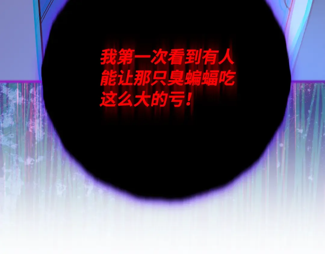 第89话 杀死巨龙（2） 第163页